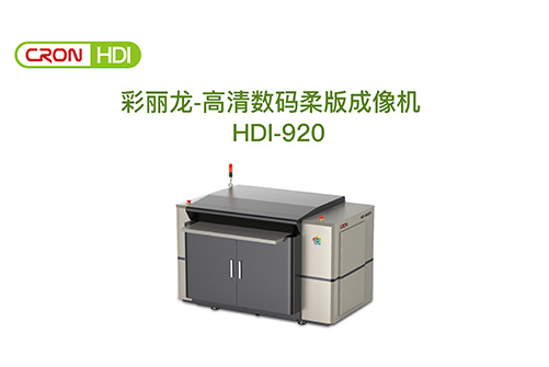 HDI-920操作視頻