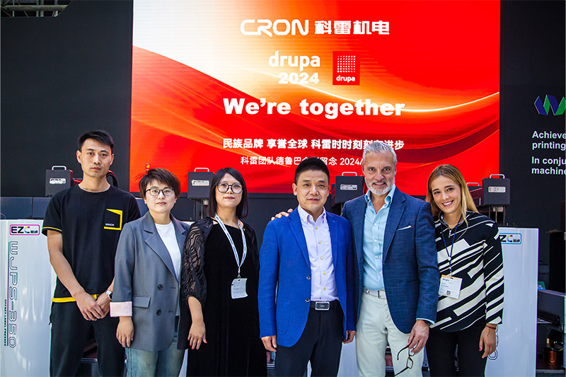 DRUPA  2024 · 德國