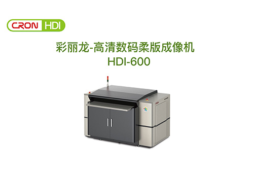 HDI-600操作視頻