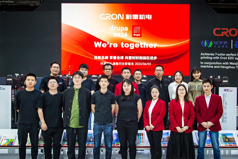 DRUPA  2024 · 德國