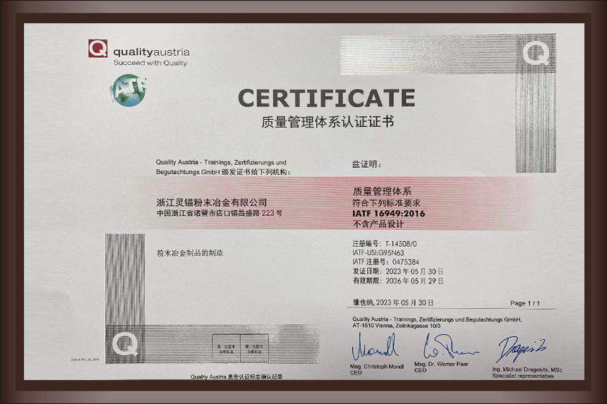 Quality Management System Certification