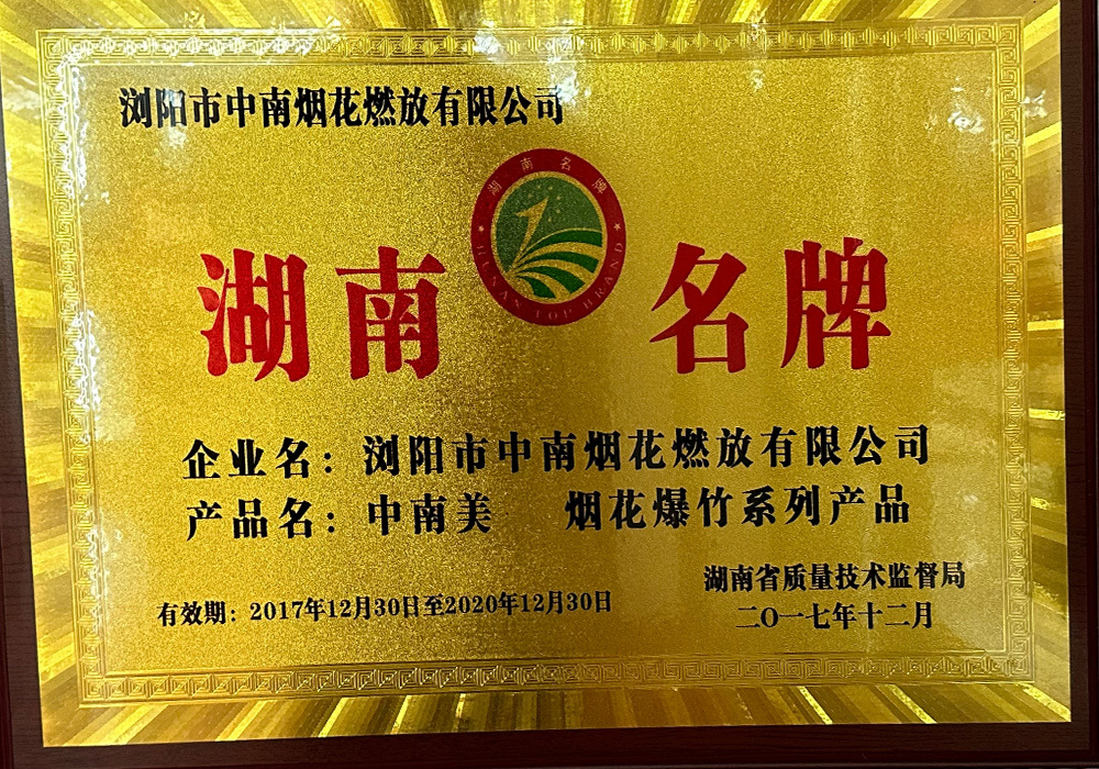 企業(yè)榮譽(yù)