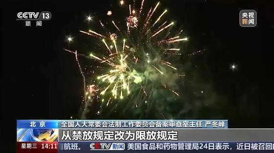 央視聚焦煙花爆竹燃放
