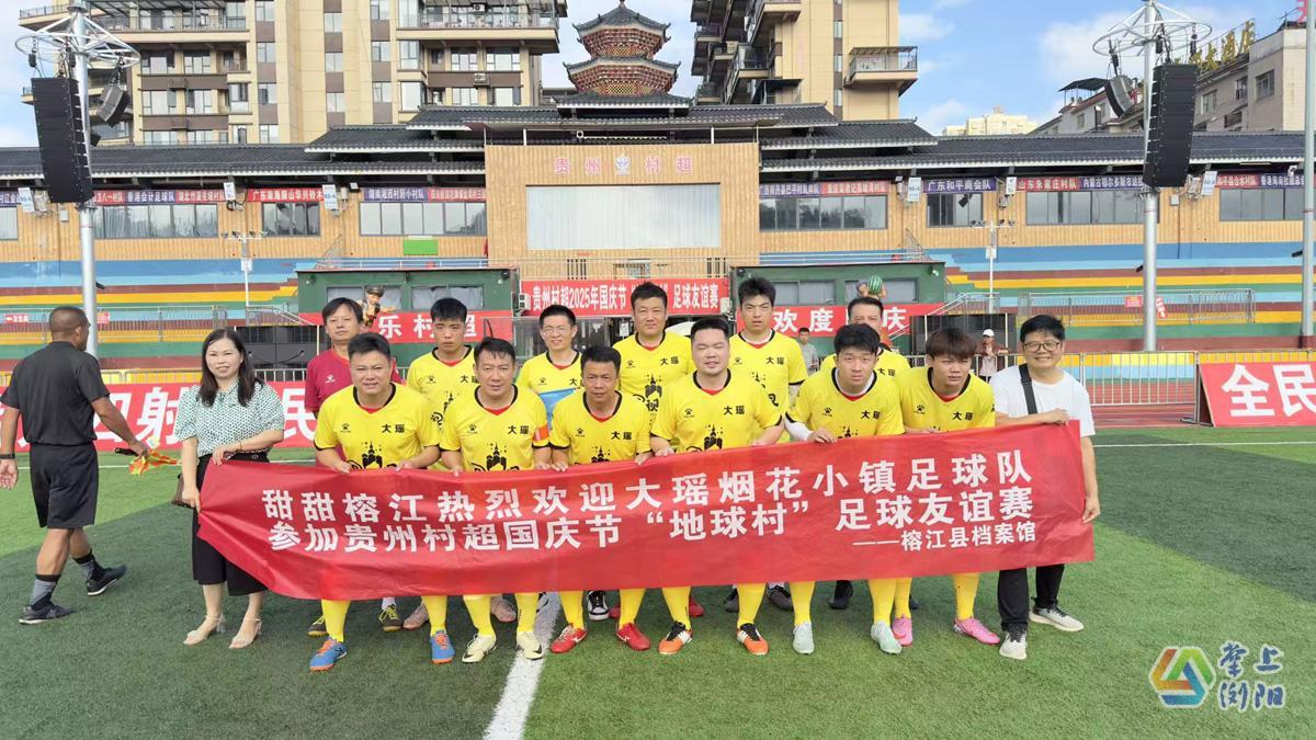 Liuyang Dayao Football Team fiercely challenged Brazil's team on Guizhou's Village Super League pitch.