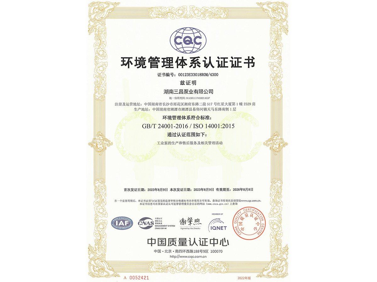 Environmental Management System Certification