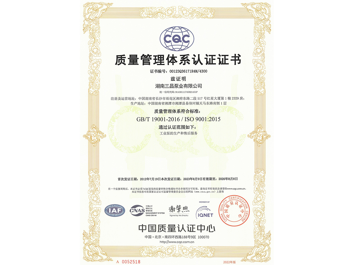 Quality Management System Certification