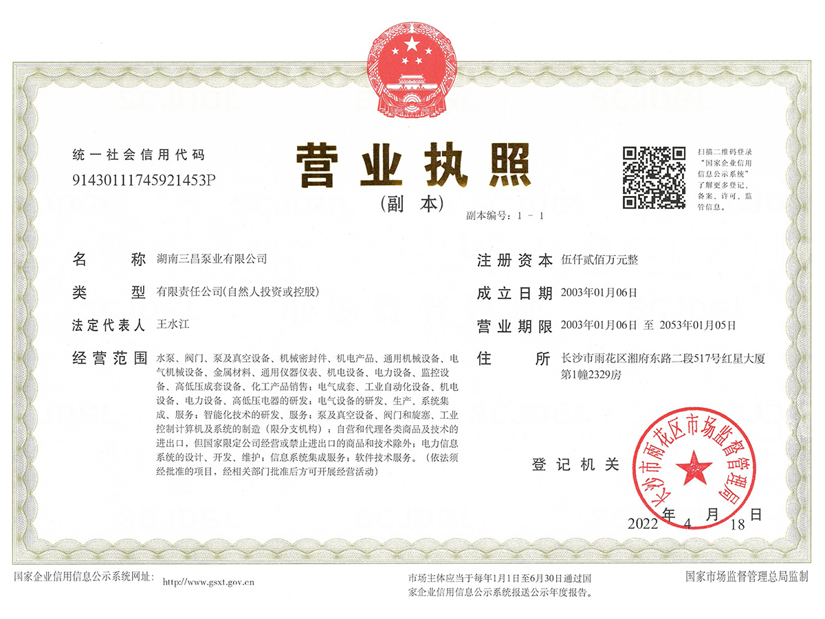 Business License