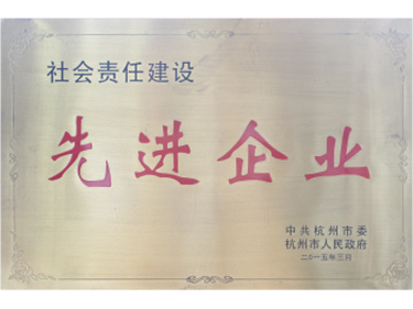 先進企業