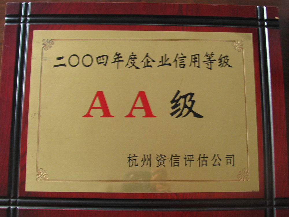 2004年度企業信用等級