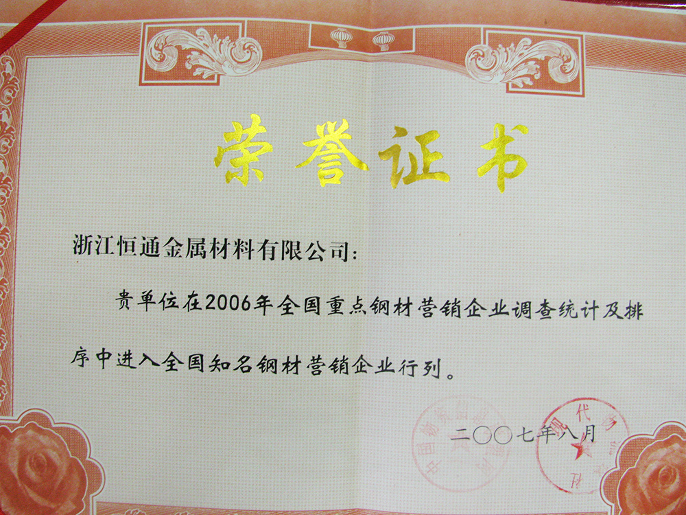 榮譽證書2