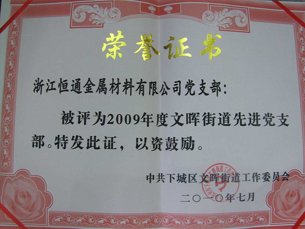 榮譽證書