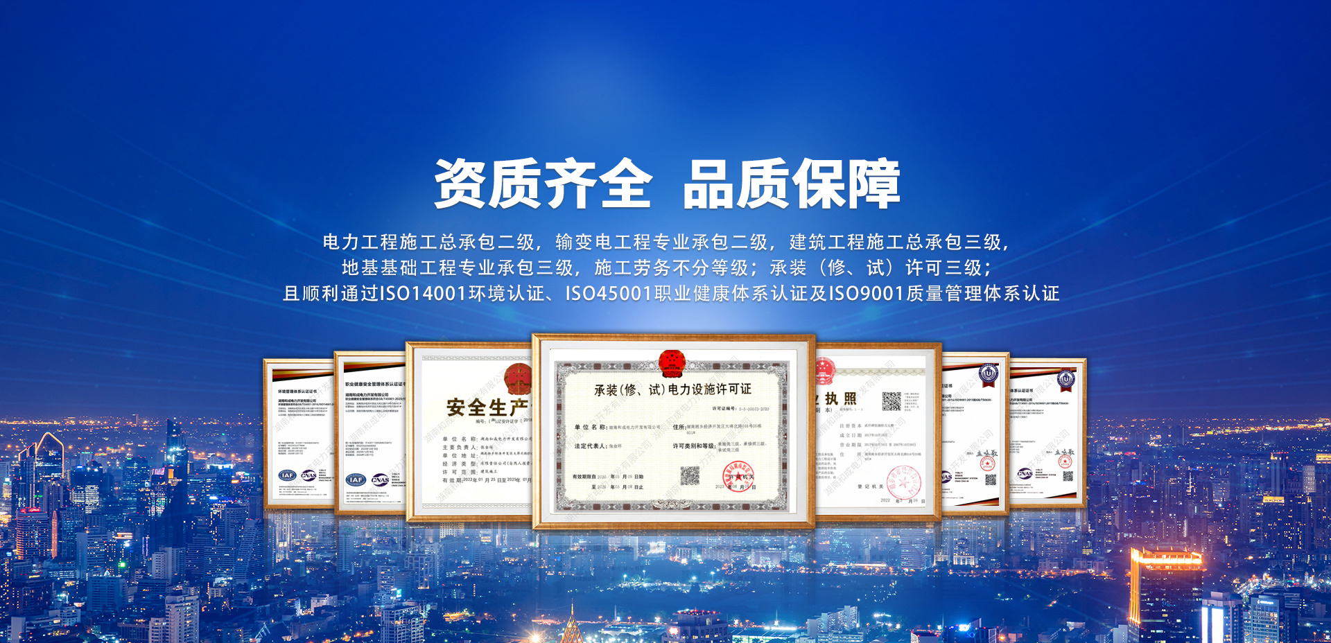 湖南和成電力開(kāi)發(fā)有限公司