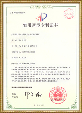 资质荣誉3