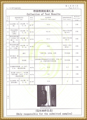 资质荣誉12