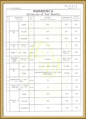 资质荣誉10