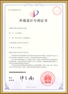 资质荣誉4