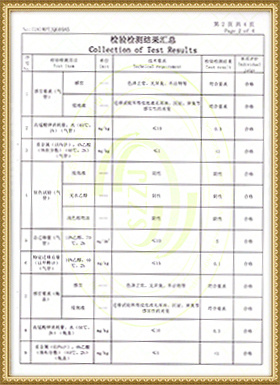 资质荣誉9