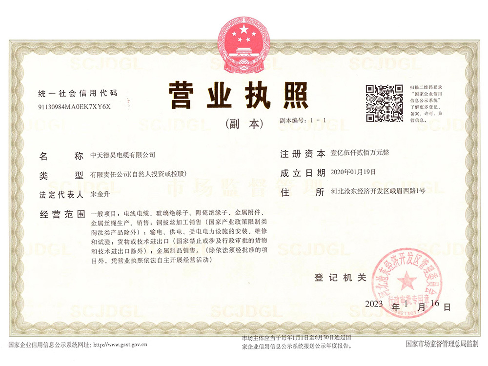營(yíng)業(yè)執(zhí)照