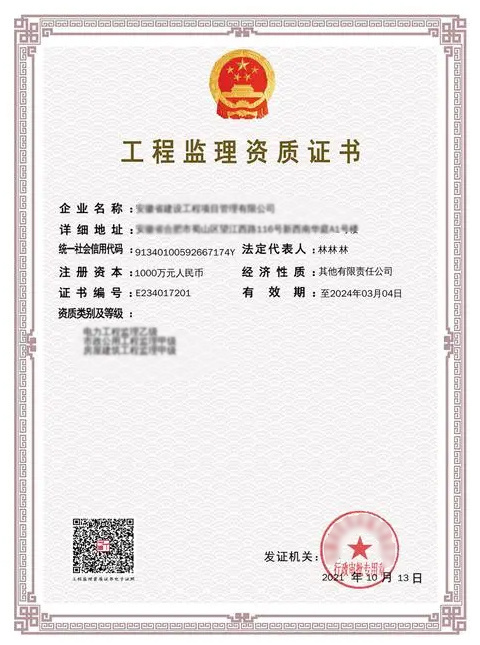 认证证书1