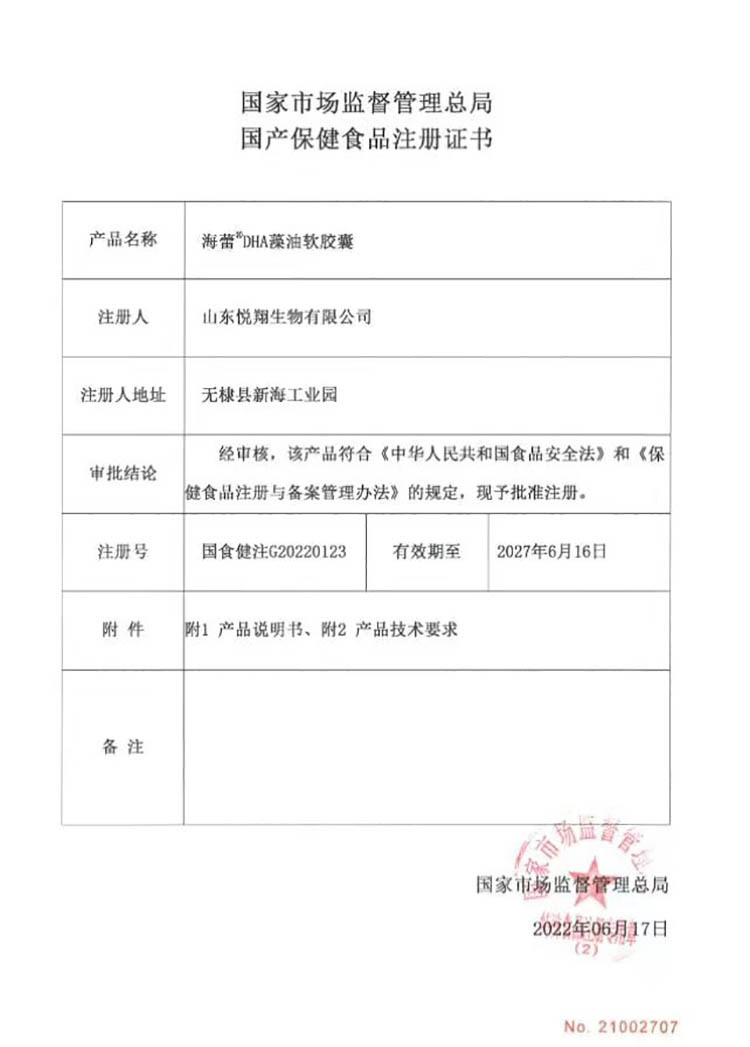 微藻產(chǎn)業(yè)