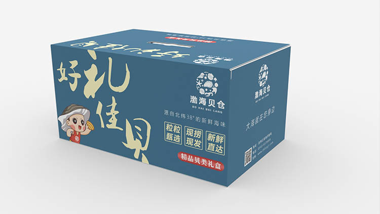 渤海貝倉