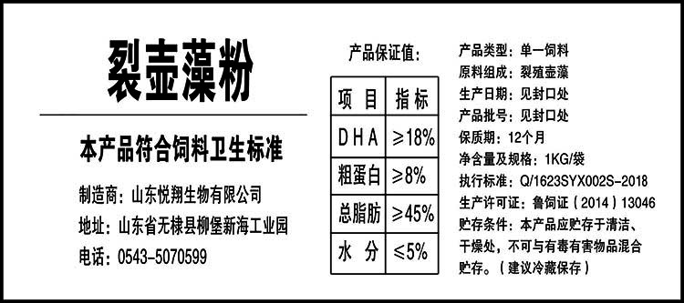 裂壺藻粉簽