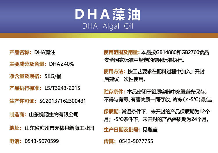 藻油標簽1
