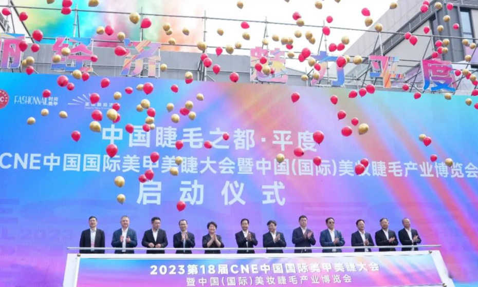 Shaping the Industry's New Standards: The 2023 China-Japan-Korea Eyelash Industry Development Forum Held Grandly in Pingdu