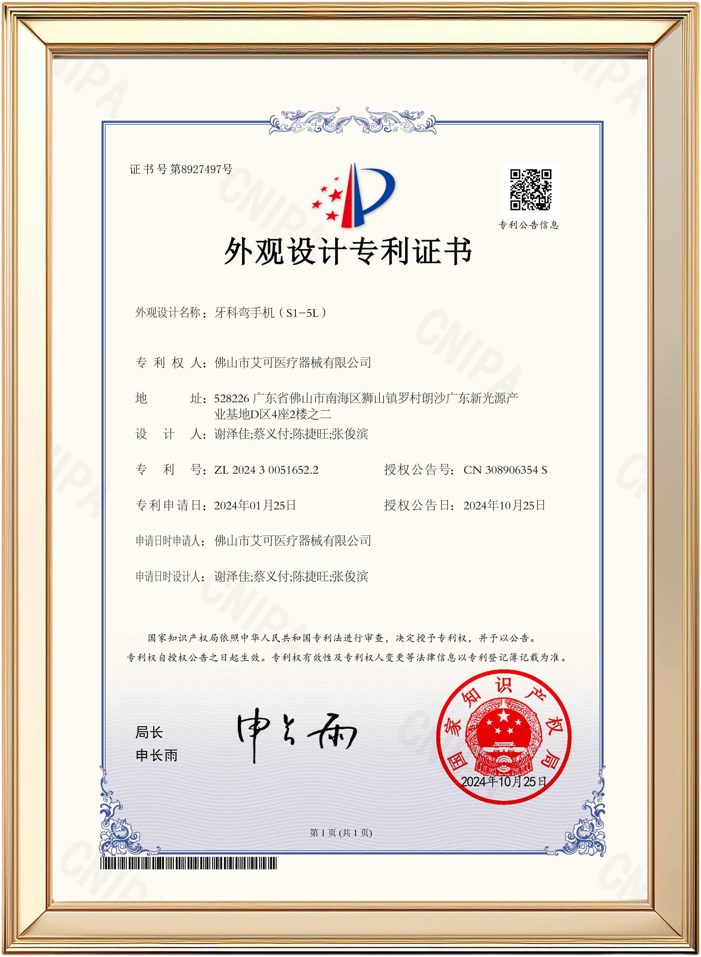 牙科弯手机（S1-5L）