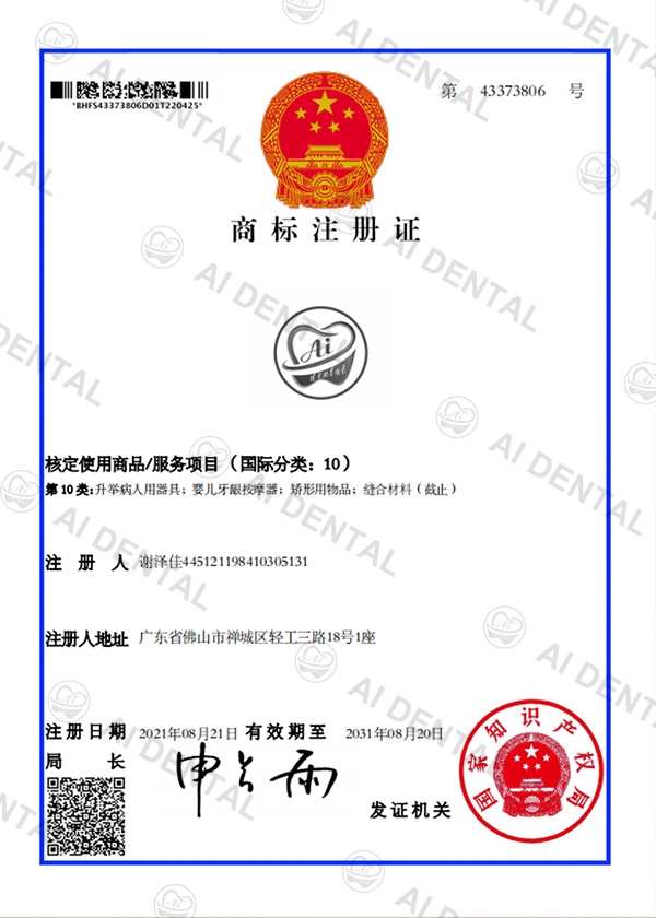 trademark registration certificate