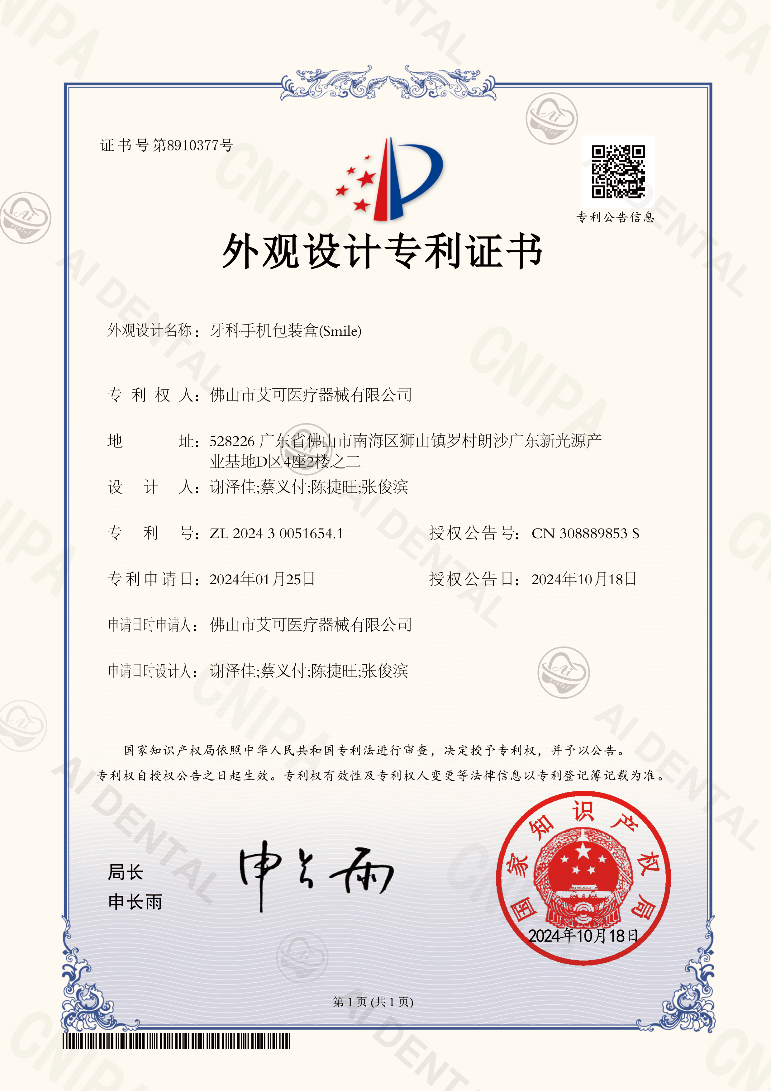 包装