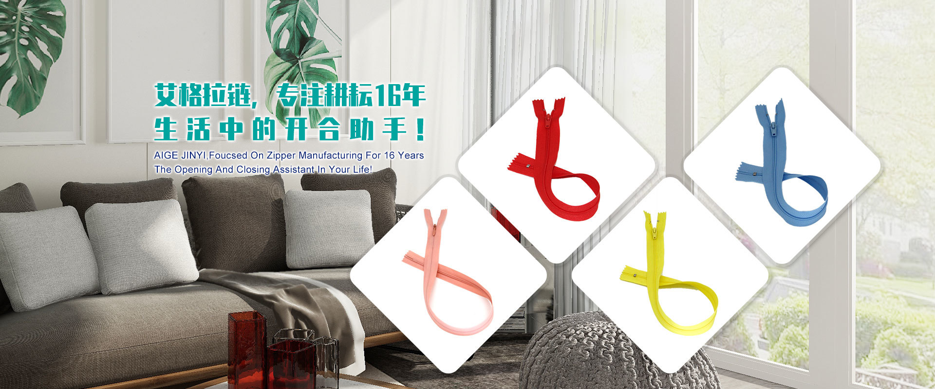 艾格拉链