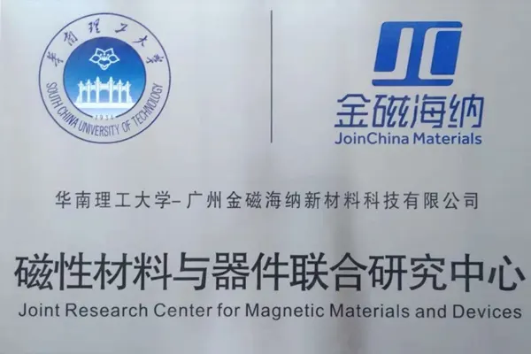 The research group reached a cooperation agreement with Guangzhou Jinci Haina New Material Technology Co., Ltd