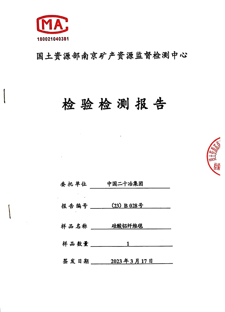 硅酸铝纤维毯60厚容重120