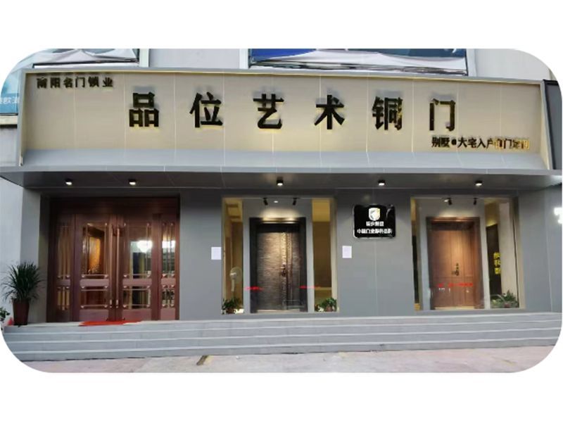 品位南陽(yáng)店