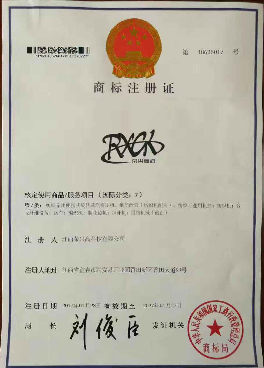 Trademark Registration Certificate