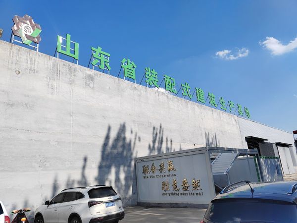 Appearance of the factory