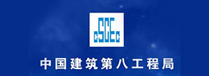 China Construction Eighth Bureau China Construction Eighth Bureau