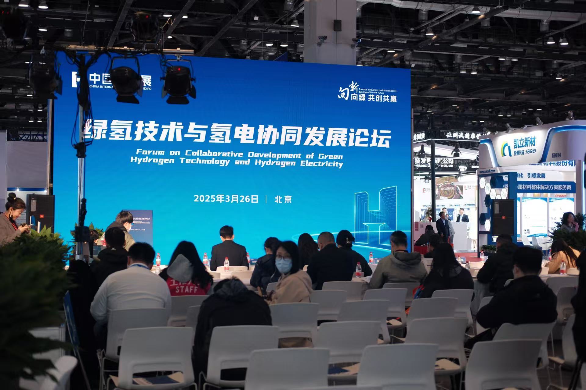 無(wú)錫宏瑞機(jī)器制造有限公司圓滿(mǎn)亮相2025北京氫能展，引領(lǐng)制氫設(shè)備創(chuàng)新風(fēng)潮