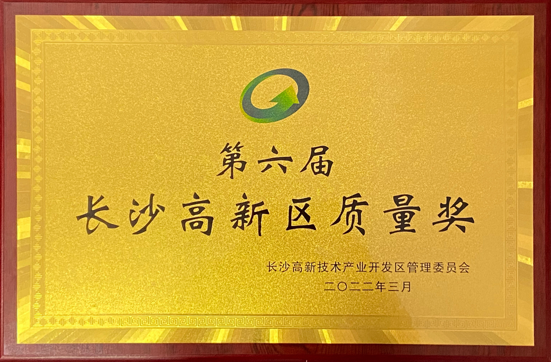 2022骞 绗叚灞婇暱娌欓珮鏂板尯璐ㄩ噺濂? title=