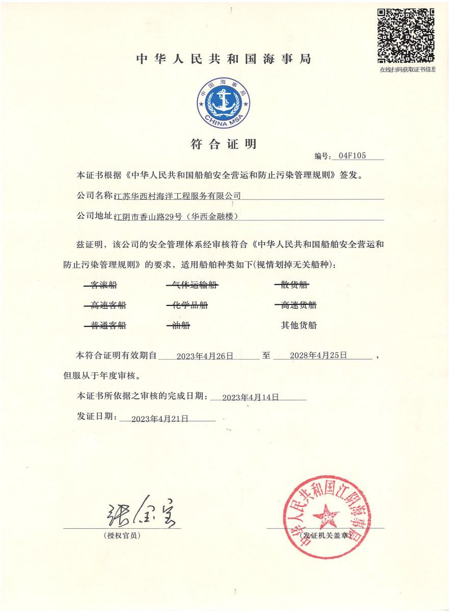 DOC certificate