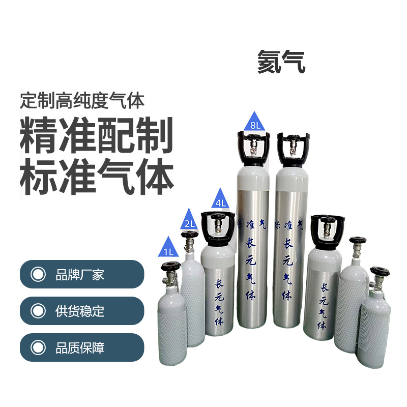 氦氣