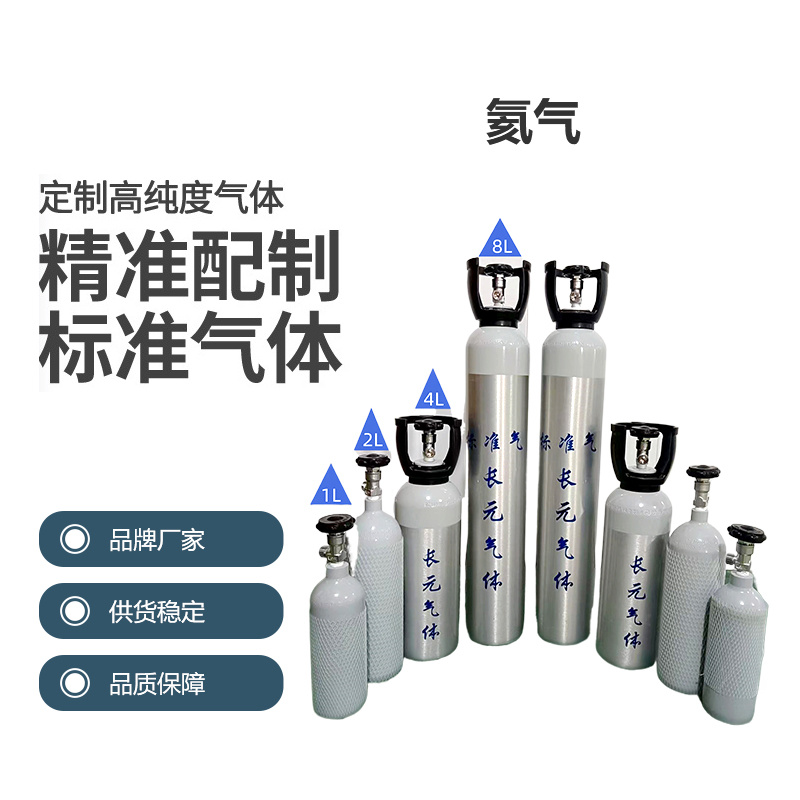 氦氣