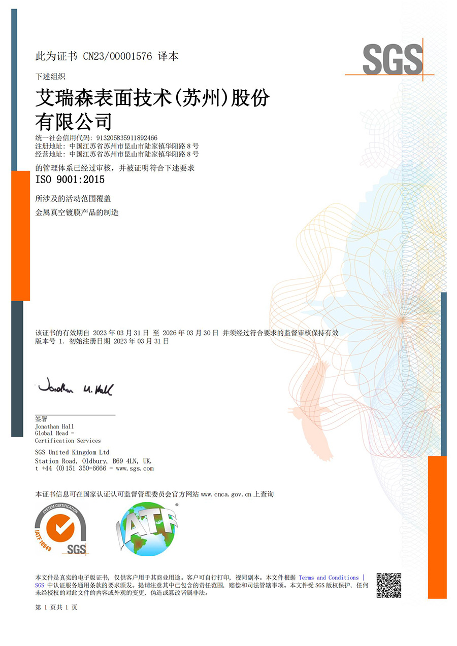 ISO9001<br>質量管理體系證書