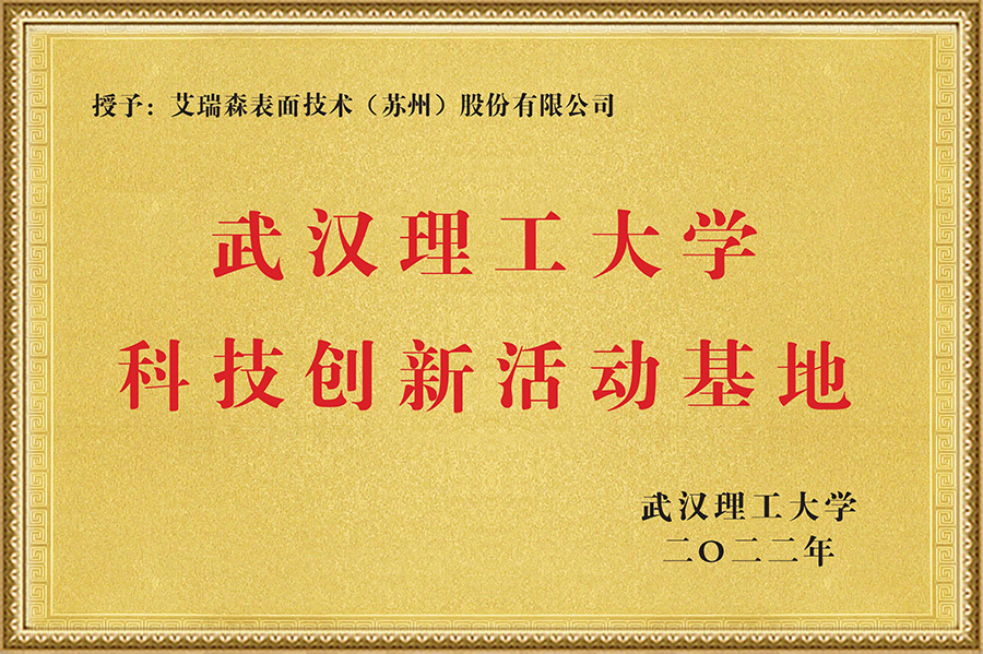 武漢理工大學科技創新活動基地 武漢理工大學科技創新活動基地