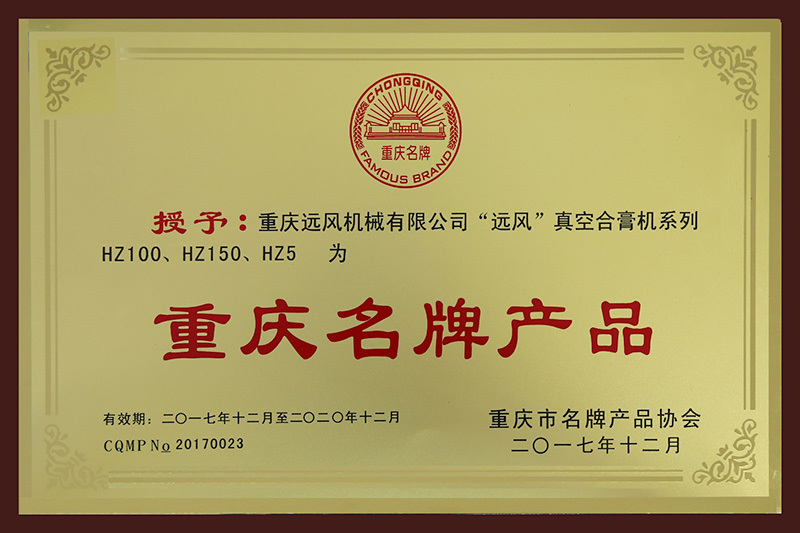 Chongqing Famous Brand Products Chongqing Famous Brand Products