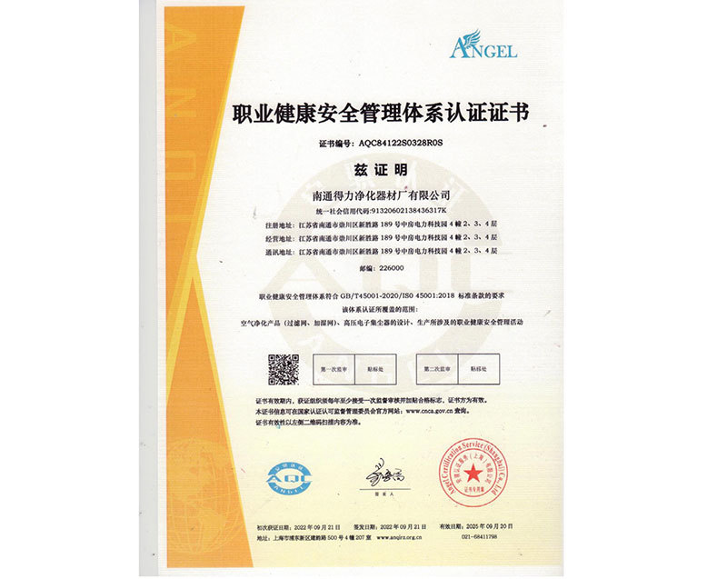 Occupational Health and Safety Management System Certification Certificate