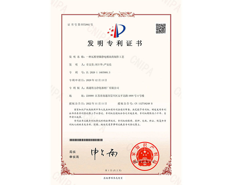 Patent certificate