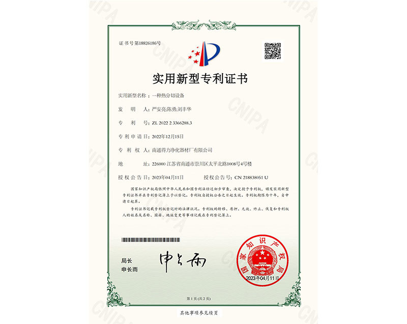 Patent certificate