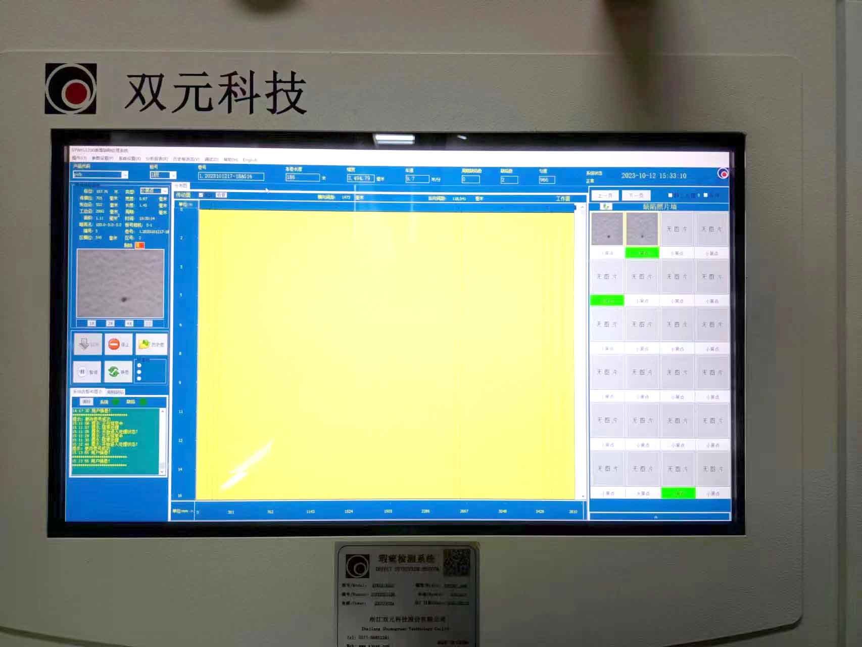 双元瑕疵检测
